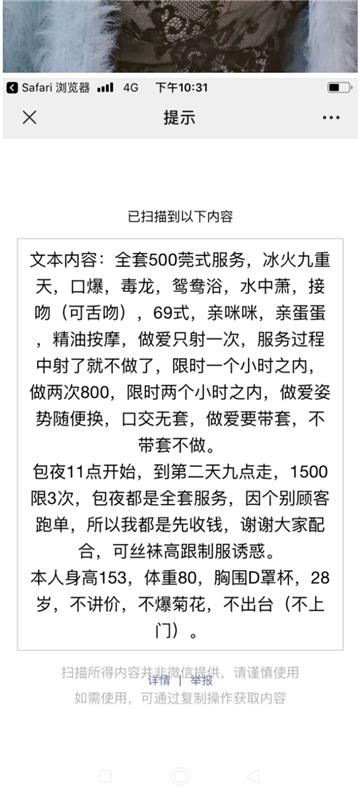 吕厝爆干D杯云南妹